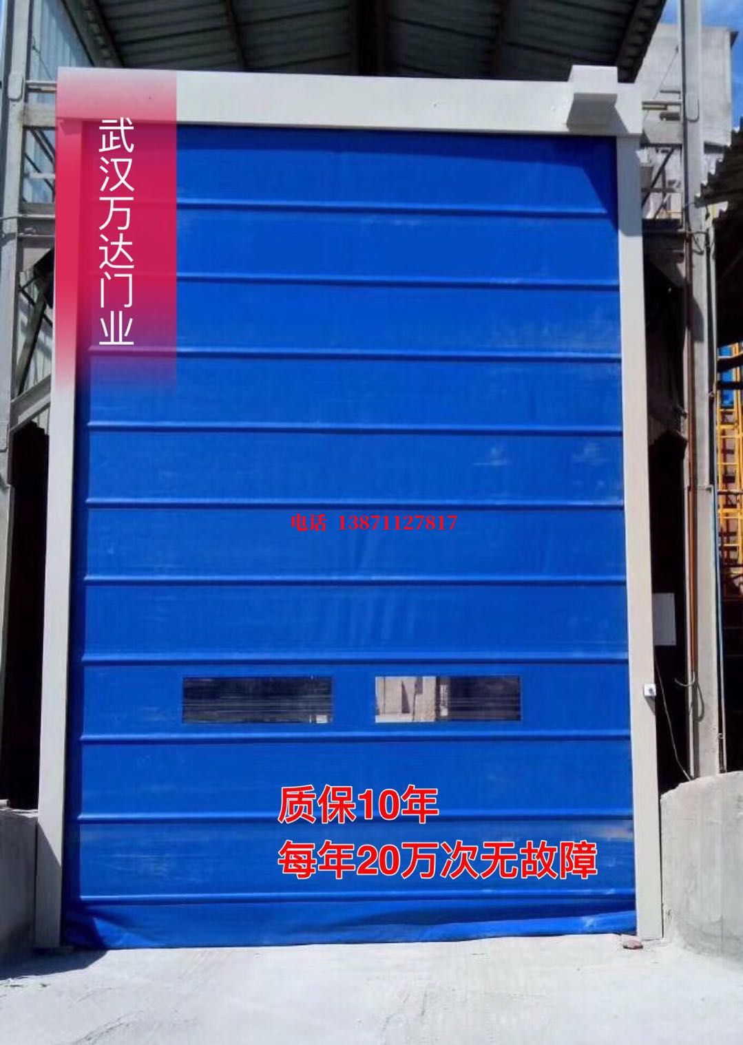 大新防爆卷帘门_COPY